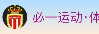 必一运动·体育官网 logo
